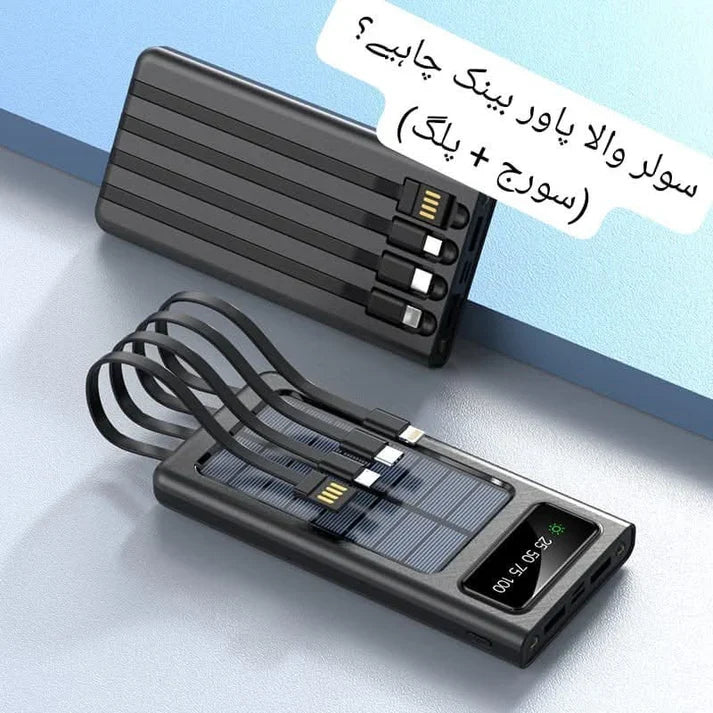 4 in 1 Solar Power Bank Ultra-large Capacity